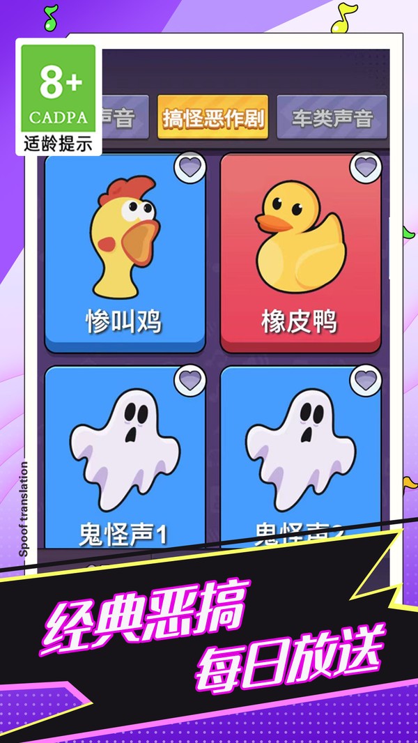 放屁模拟器原版
