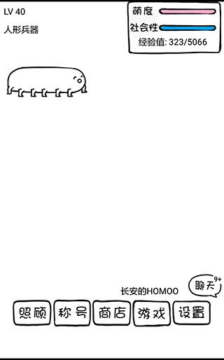腐生物养成计划游戏官方版图4