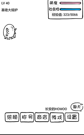 腐生物养成计划游戏官方版图2