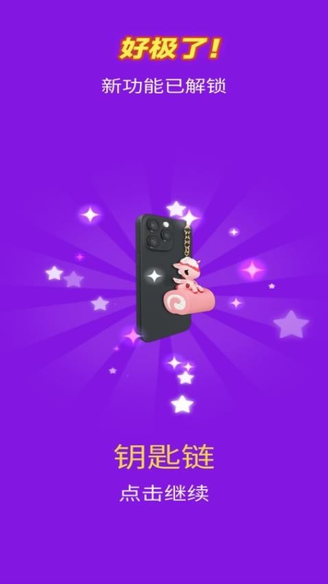 我做壳好好看安卓版