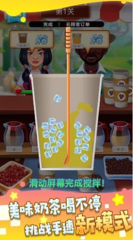 模拟调酒大师手游直装版