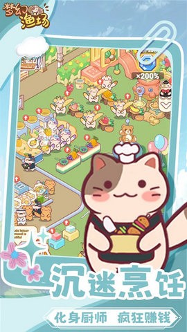 梦幻渔场直装版