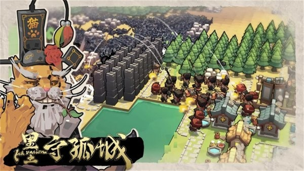 构筑防线直装版图3