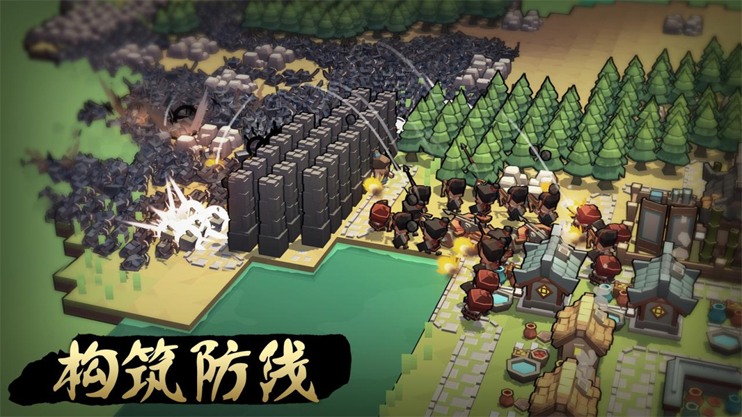 构筑防线直装版图4
