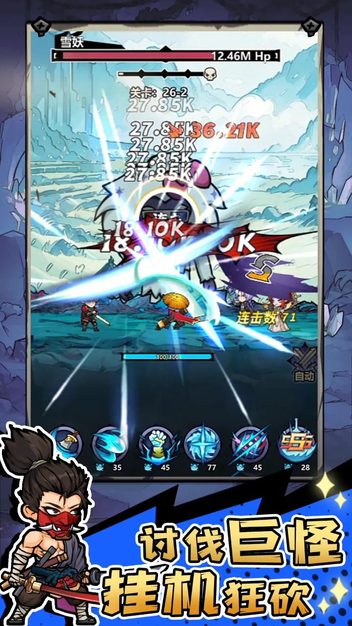 魔神快打游戏绿色版