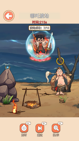 云养魔童记免费原版