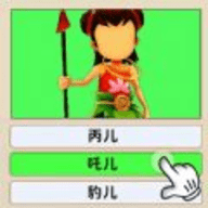 云养魔童记免费原版