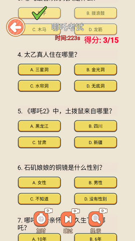 云养魔童记免费原版