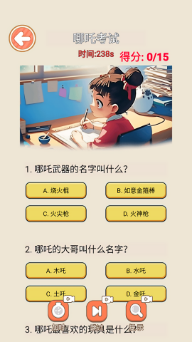 云养魔童记免费原版