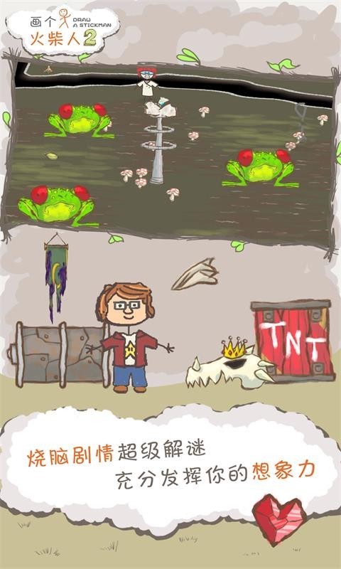 画个火柴人2地底探险原版图1