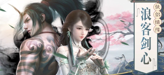 凌隐侠客录手游免费版图3