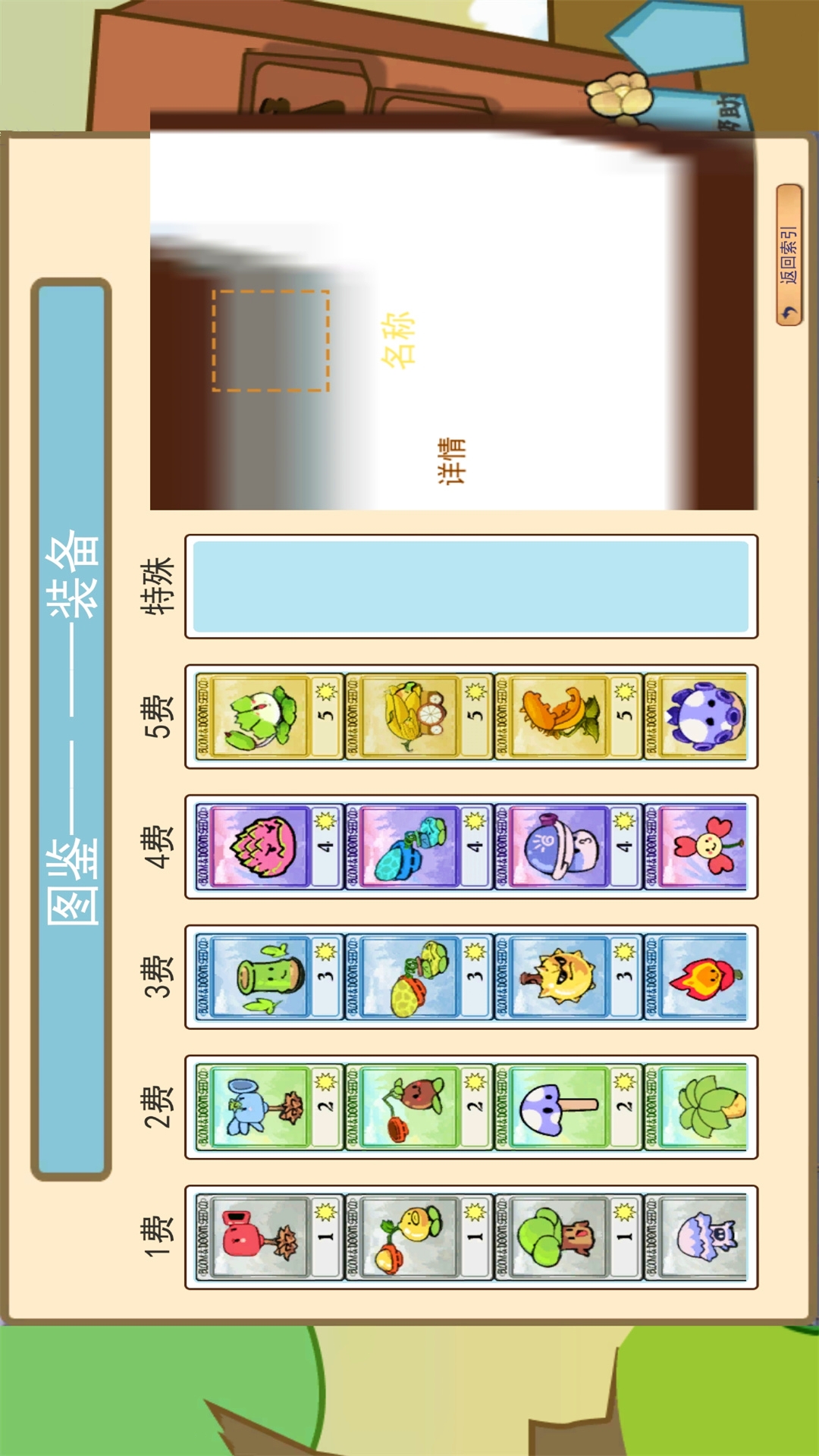 疯狂植物对决僵尸免费版图2