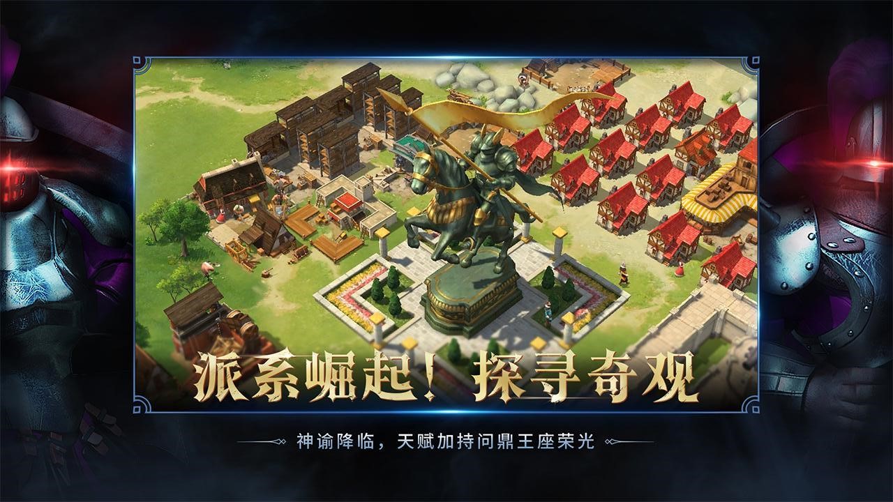 权力与纷争游戏官方版图1