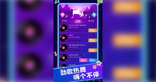 动感节奏王游戏官方最新版