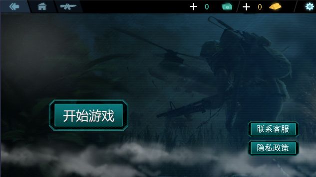 枪战大行动手游版