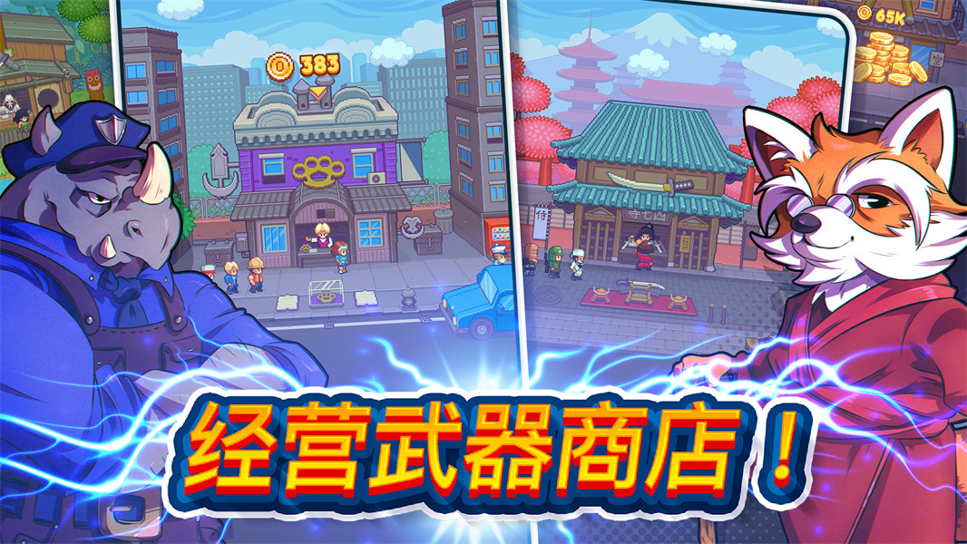 指尖之力手游版图2