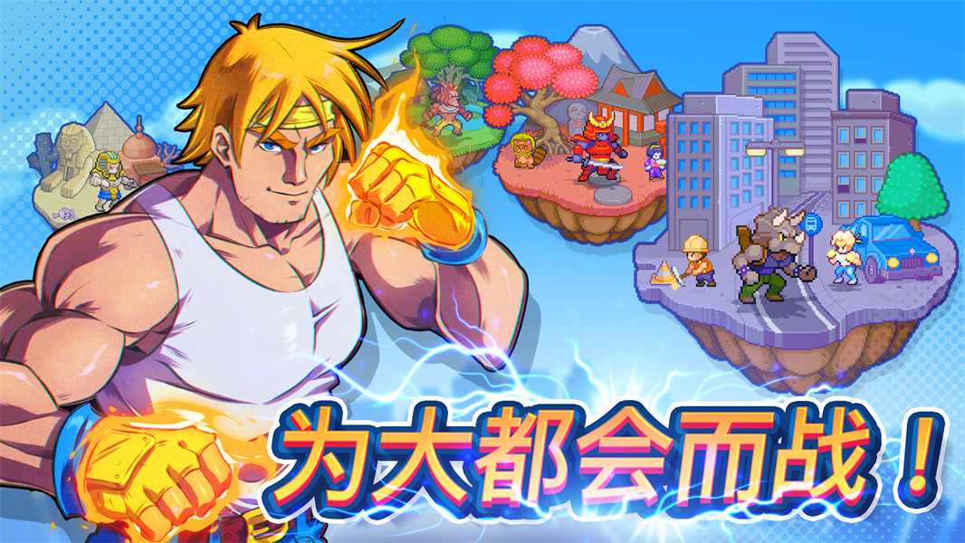 指尖之力手游版图5