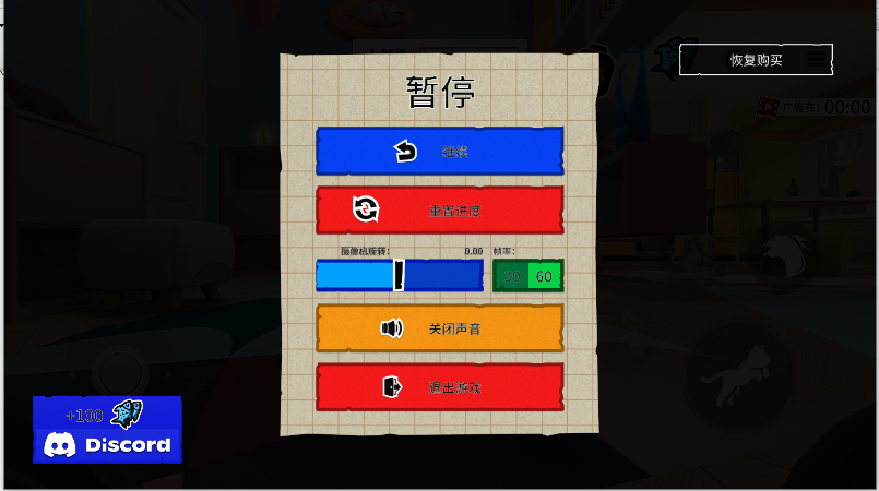 I Am Cat手机免费版