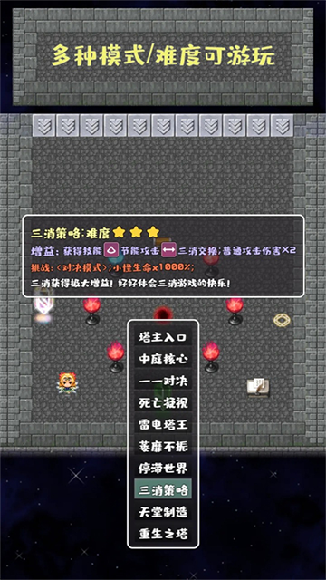 转生魔塔官方最新版图4