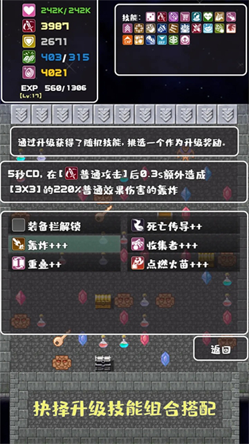转生魔塔官方最新版图2