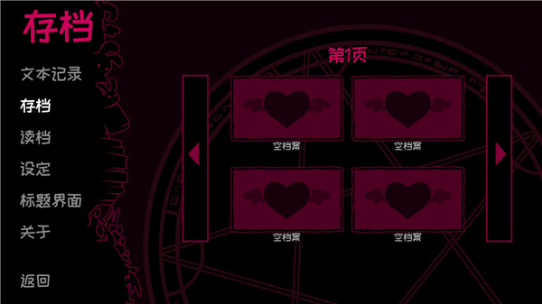 契约恶魔安卓直装版