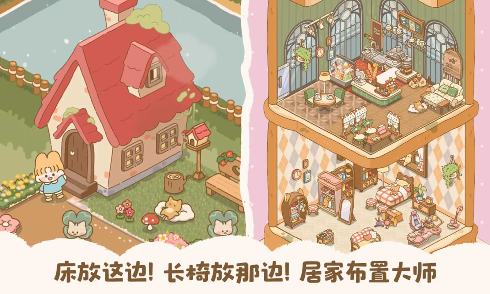 喵喵食谱日记安卓版图1