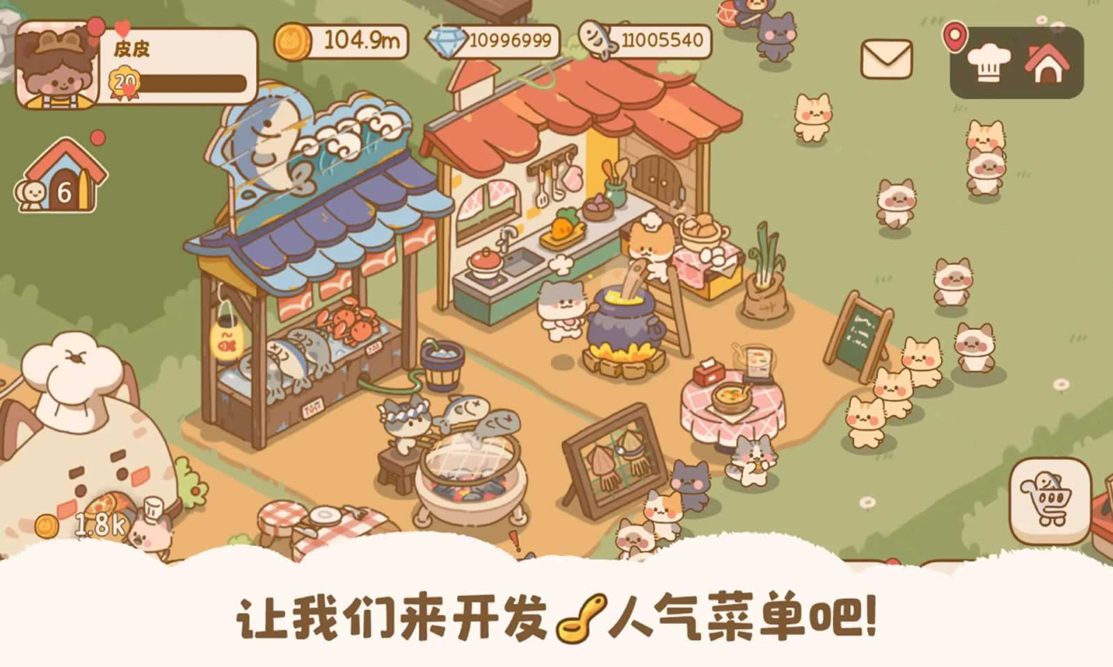 喵喵食谱日记安卓版图2
