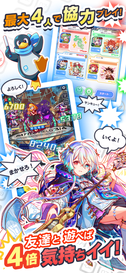 Crash Fever官方版