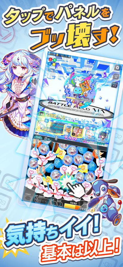Crash Fever官方版