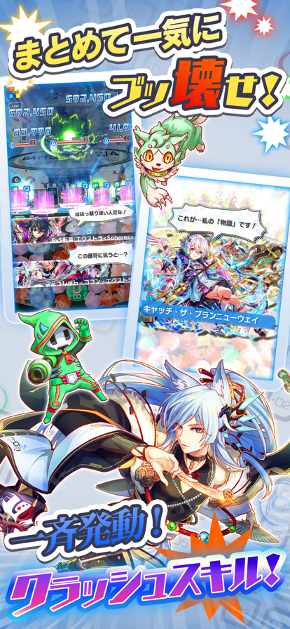 Crash Fever官方版
