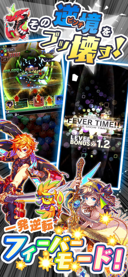 Crash Fever官方版