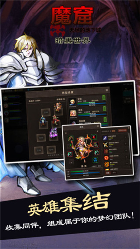 魔窟暗黑世界游戏绿色版图3
