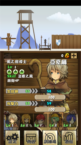 猎魔旅店安卓官方版