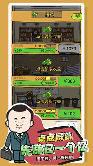 你是什么垃圾手机免费版图2