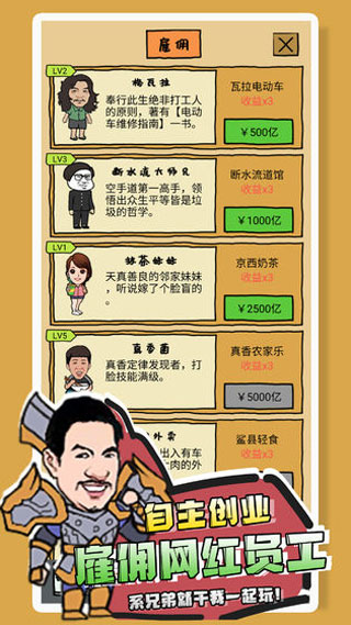 你是什么垃圾手机免费版图3