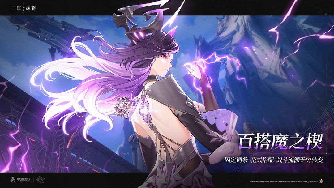 二重螺旋游戏纯净最新版图4