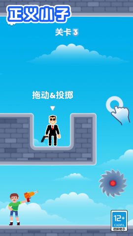 正义小子官方正版