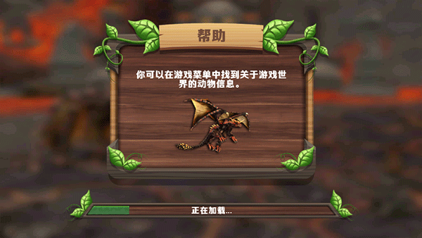 龙族模拟器最新版图1