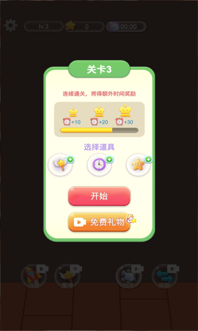 整理大师货柜乐消消官方最新版
