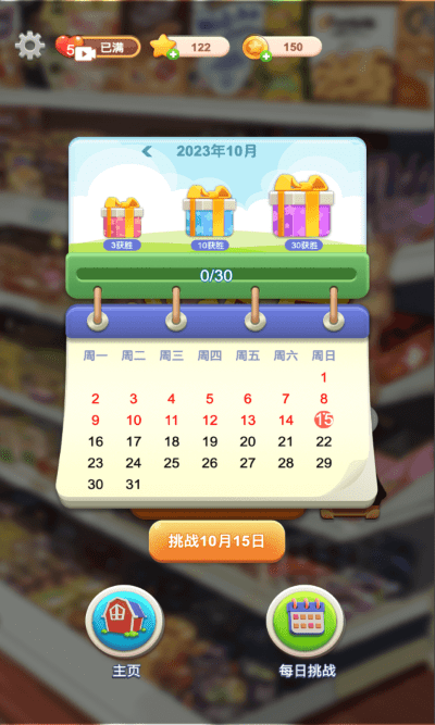 整理大师货柜乐消消官方最新版