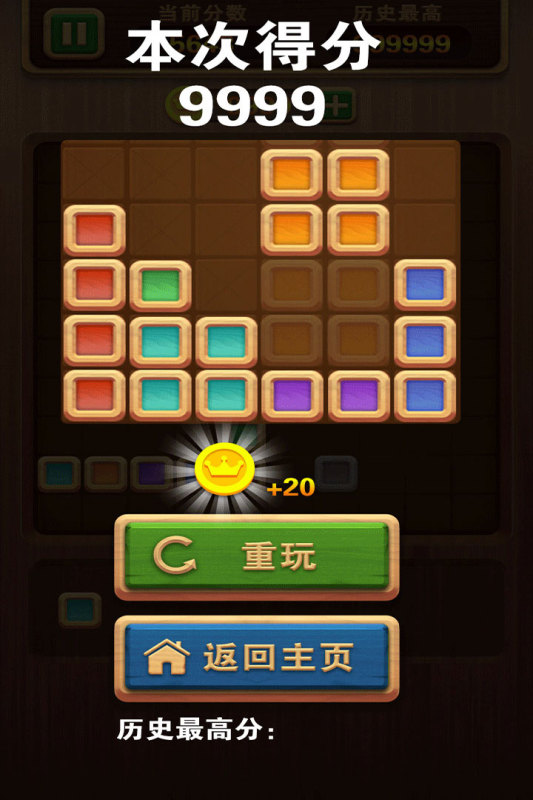俄罗斯经典方块游戏正版