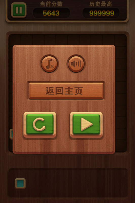 俄罗斯经典方块游戏正版