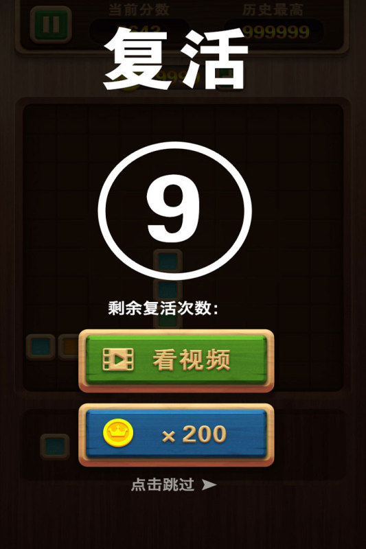 俄罗斯经典方块游戏正版