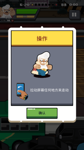 快打乱斗图3