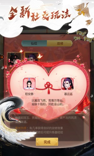 都市修仙录游戏绿色版
