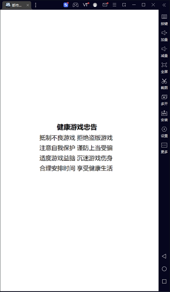 都市修仙录游戏绿色版
