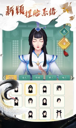 都市修仙录游戏绿色版