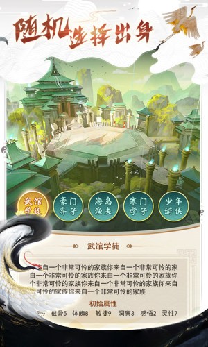 都市修仙录游戏绿色版