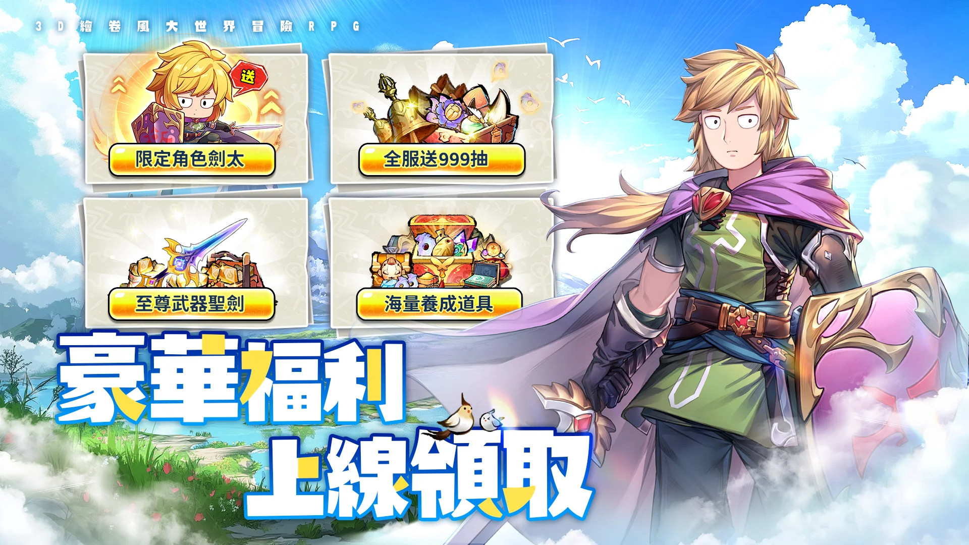 不休旅途绘卷世界游戏官方版图1