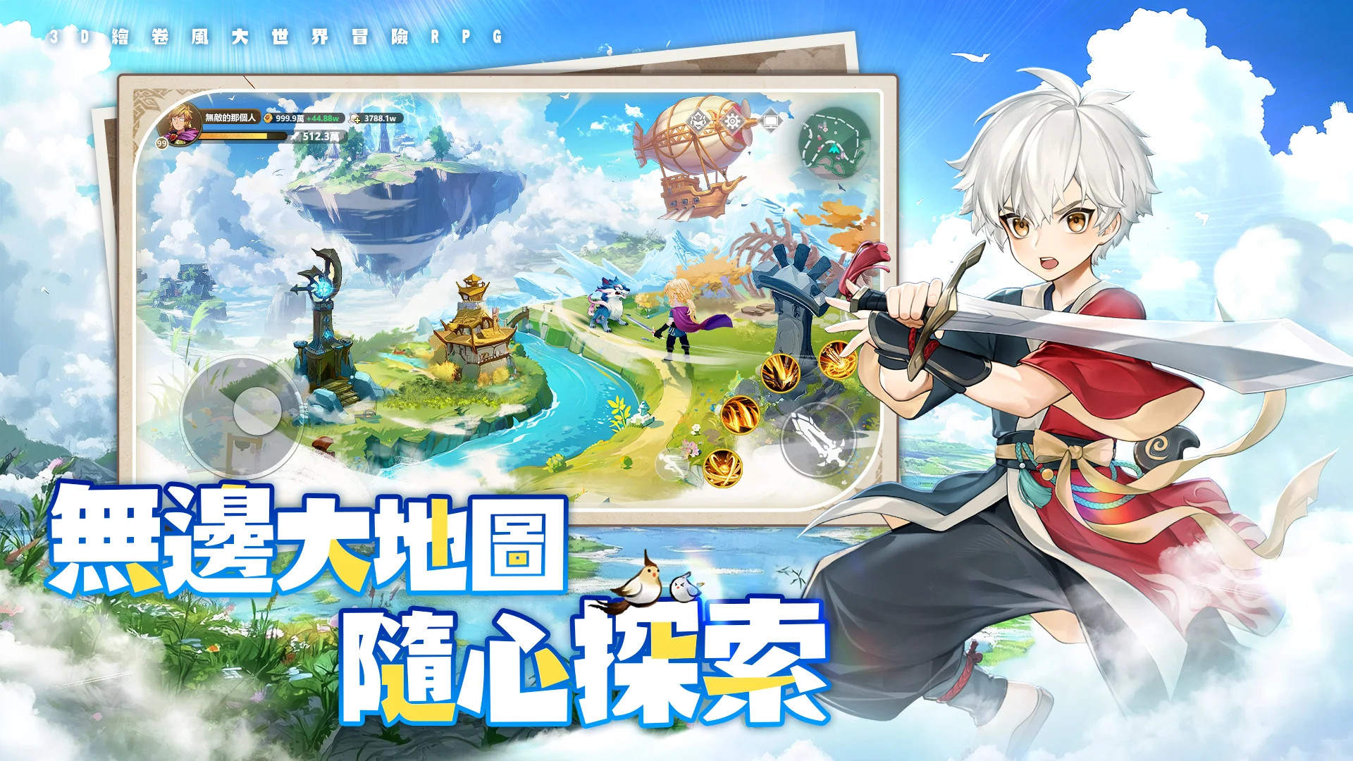 不休旅途绘卷世界游戏官方版图2